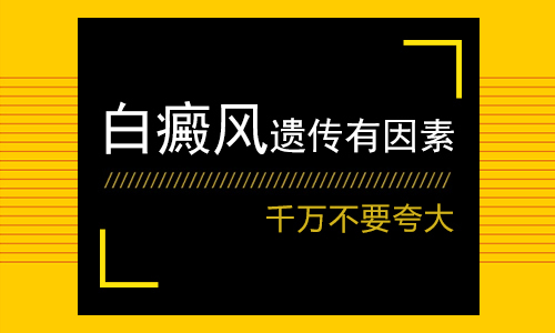 盐城华研皮肤病专科